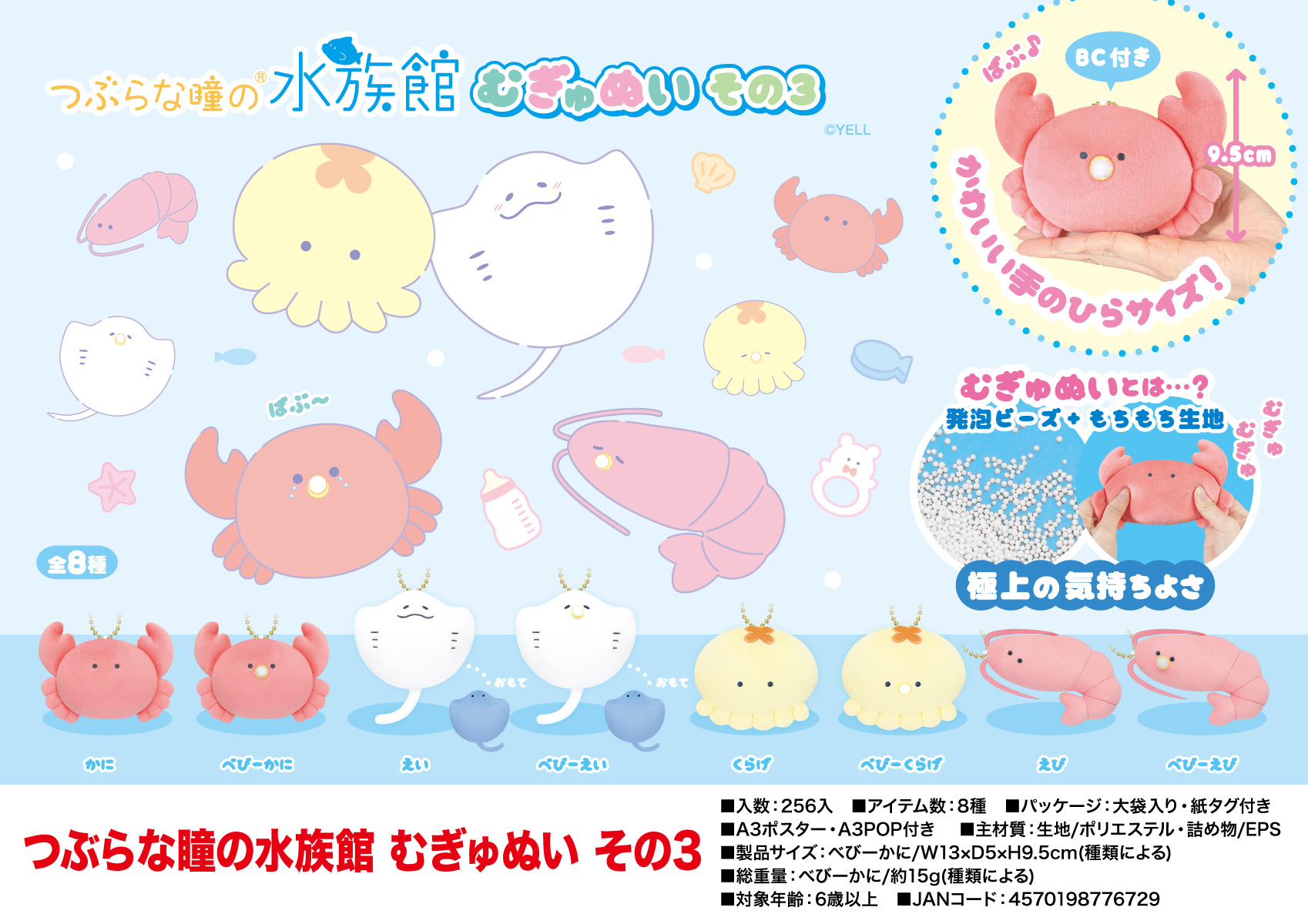 Yunl World mainan boneka manik - Aquarium Fish World ulasan dan harga