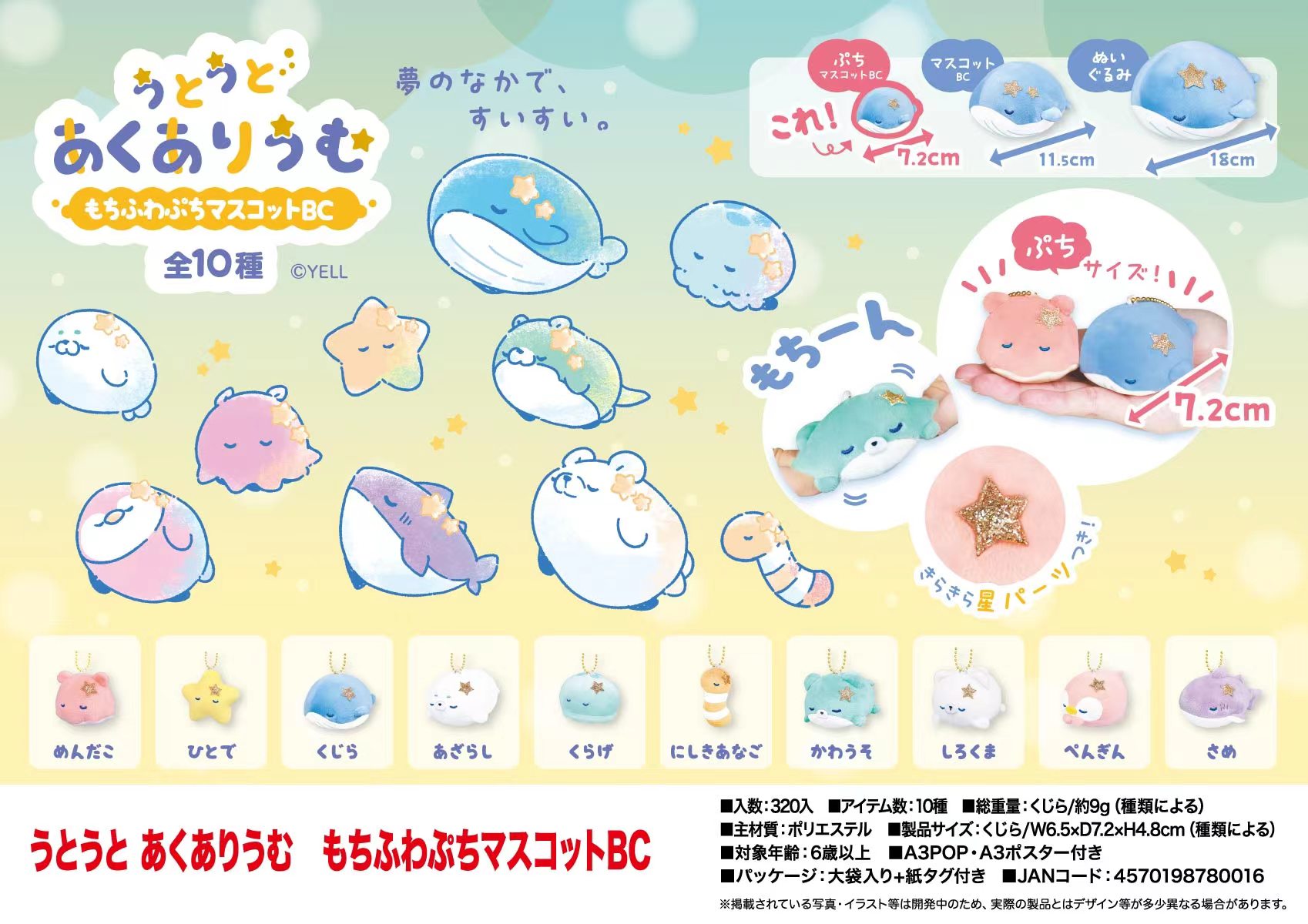 Boneka plush Yell 7.2cm lucu,  - Aquarium Fish World ulasan dan harga